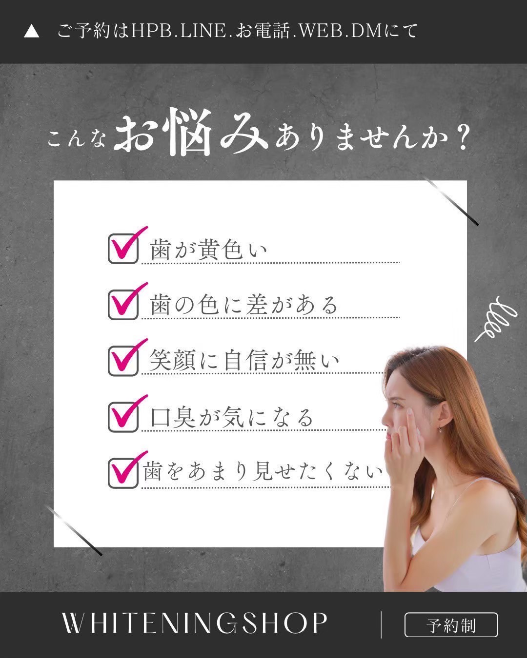 今すぐご予約・お問い合わせ