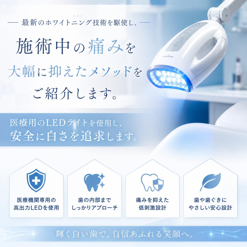 痛みの少ない施術メソッド