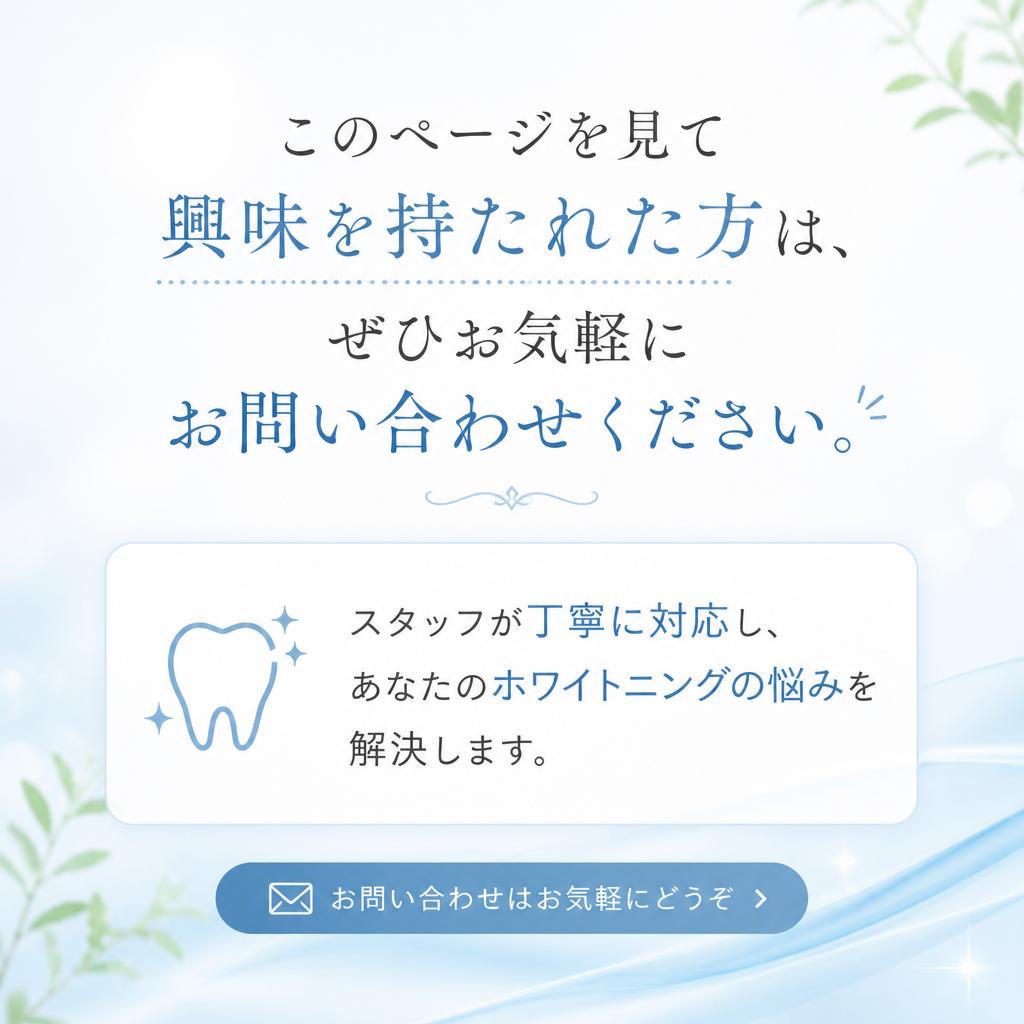 今すぐお問い合わせを！