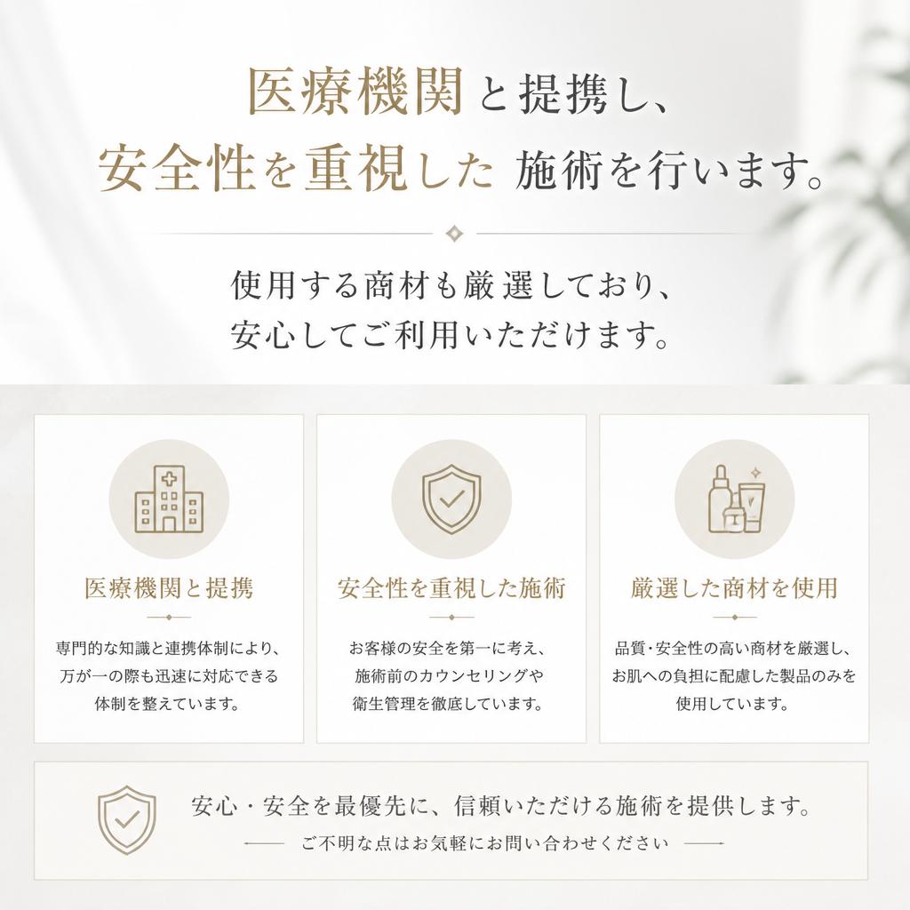 安全に配慮したホワイトニング