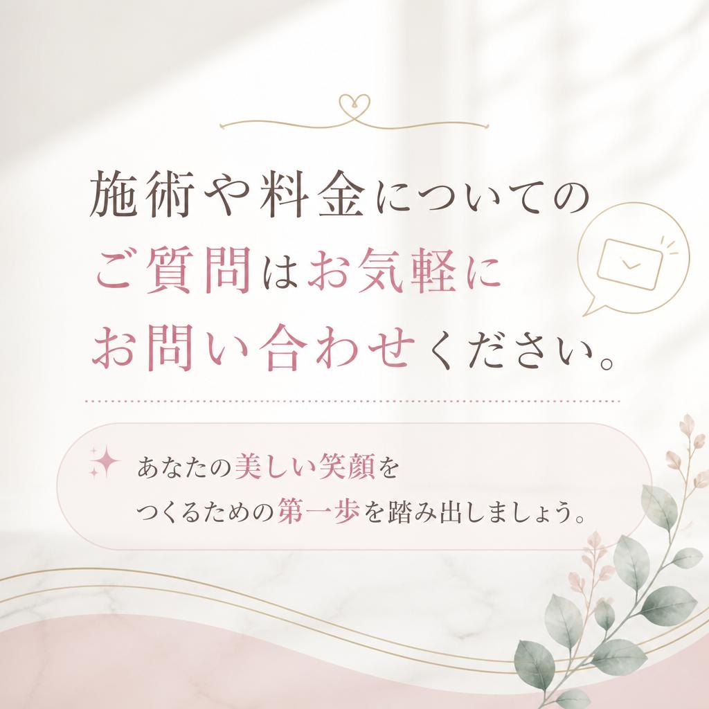 7. お問い合わせはこちらから