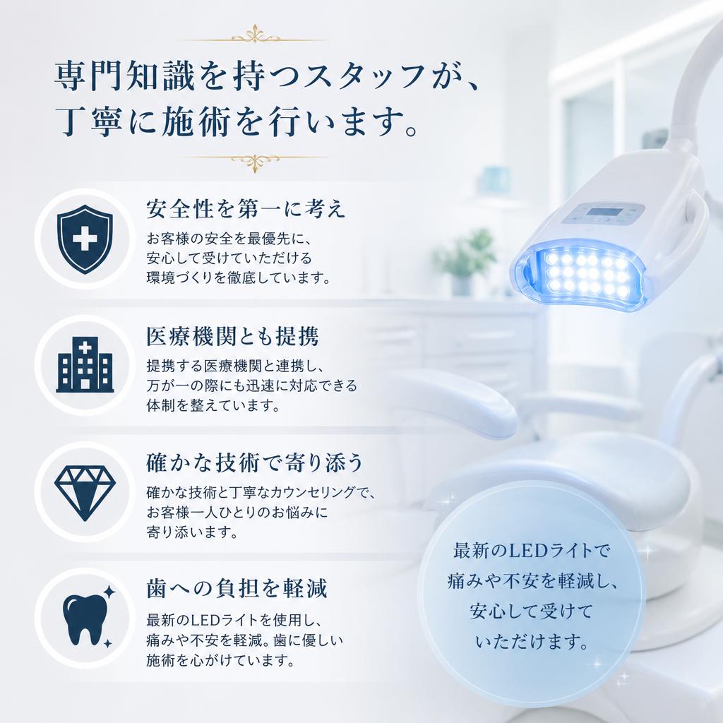 丁寧な施術と安心の技術