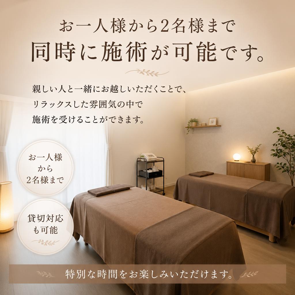 自分だけのプライベートタイム