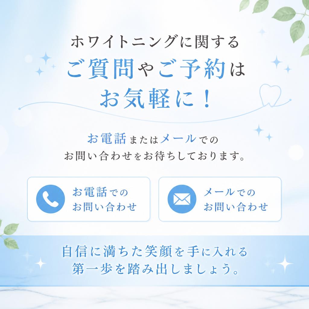 今すぐお問合わせを！