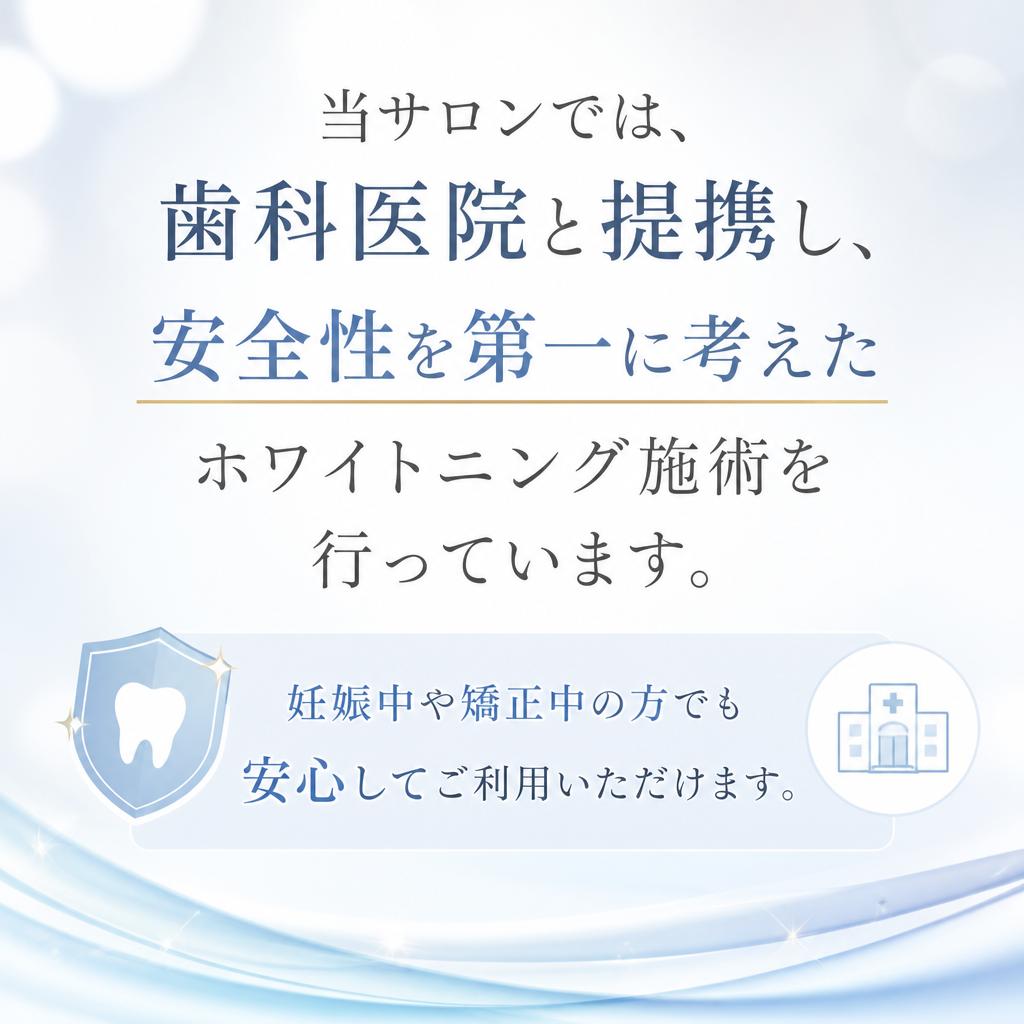 安全性へのこだわり