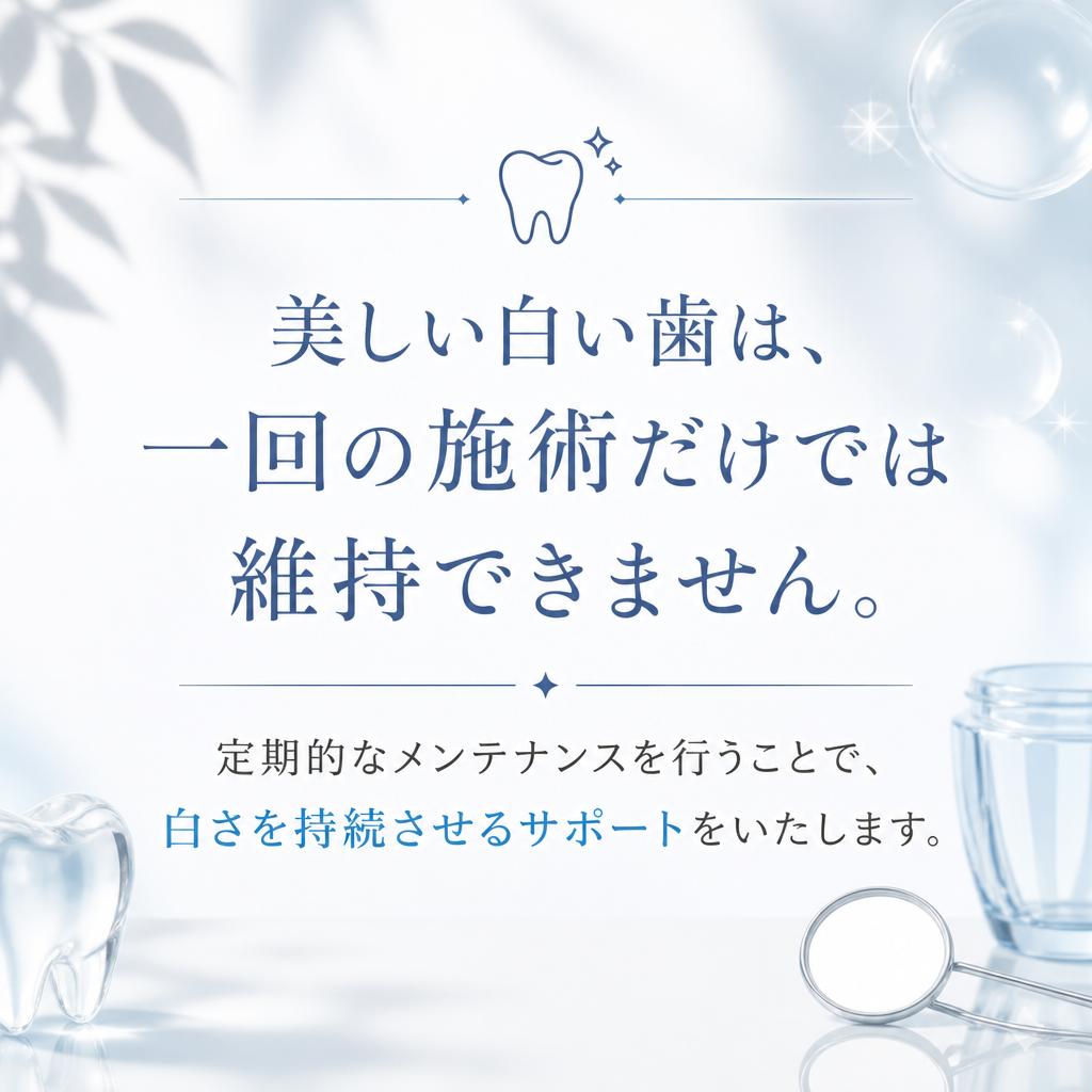 定期メンテナンスの重要性