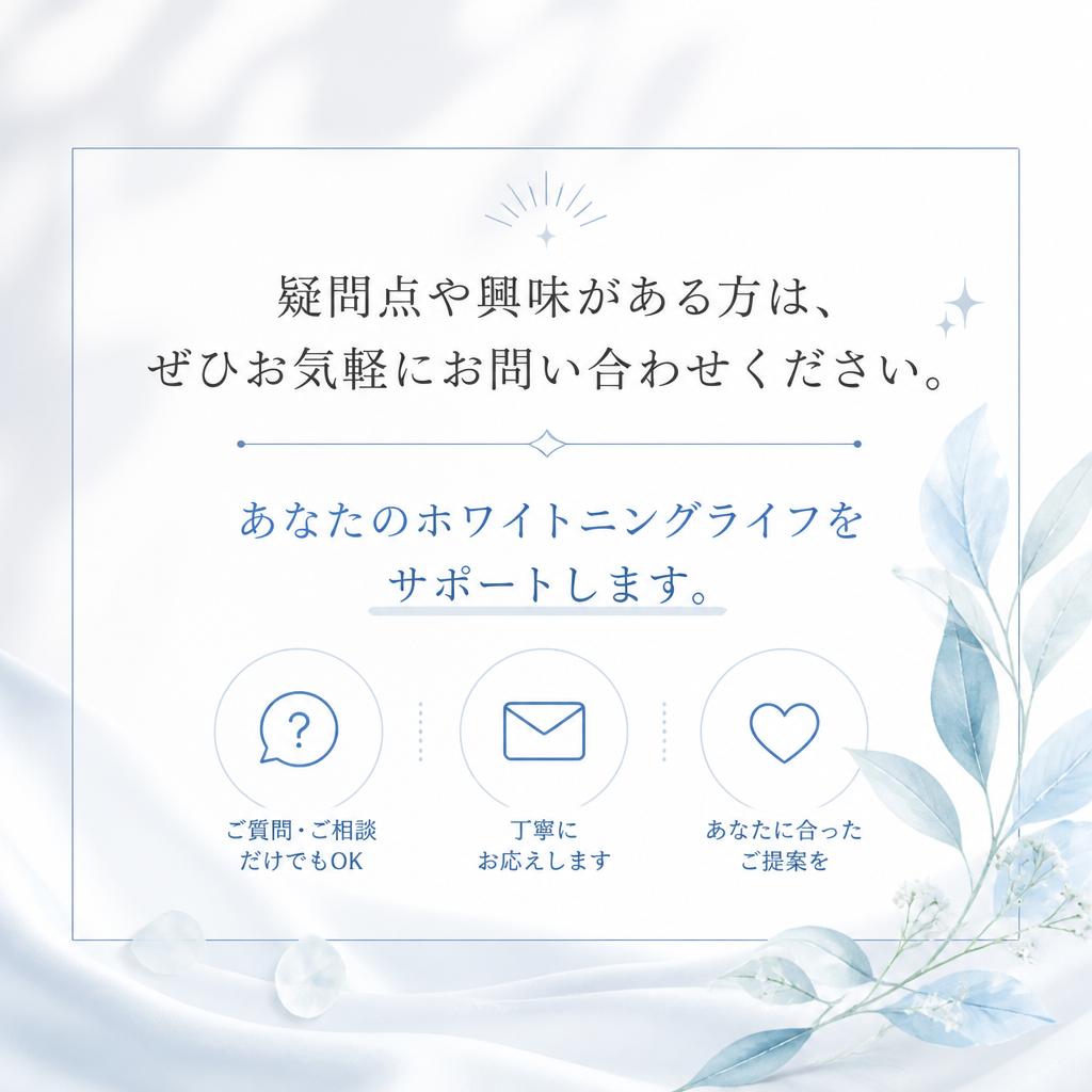 今すぐお問い合わせを！