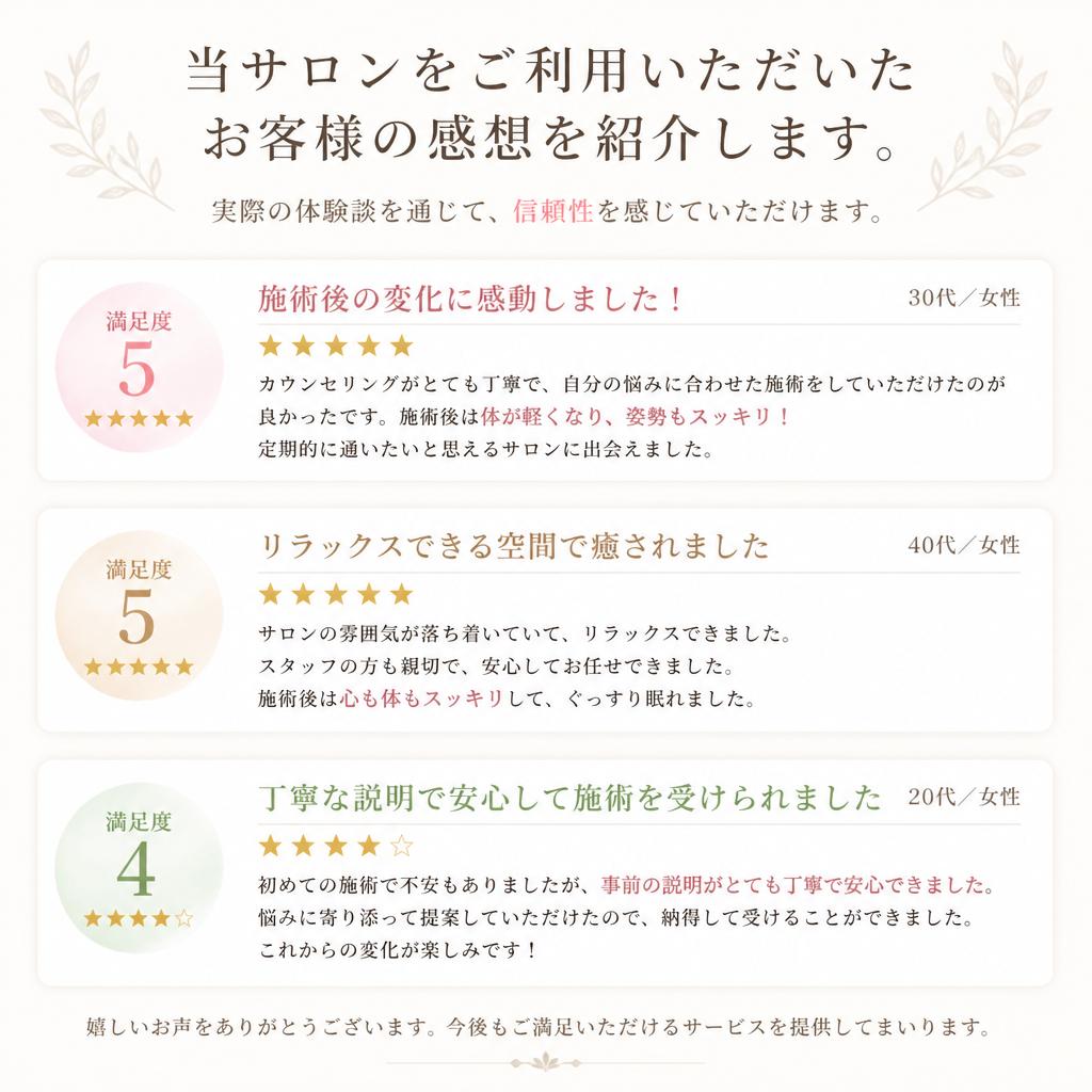 5. お客様の声