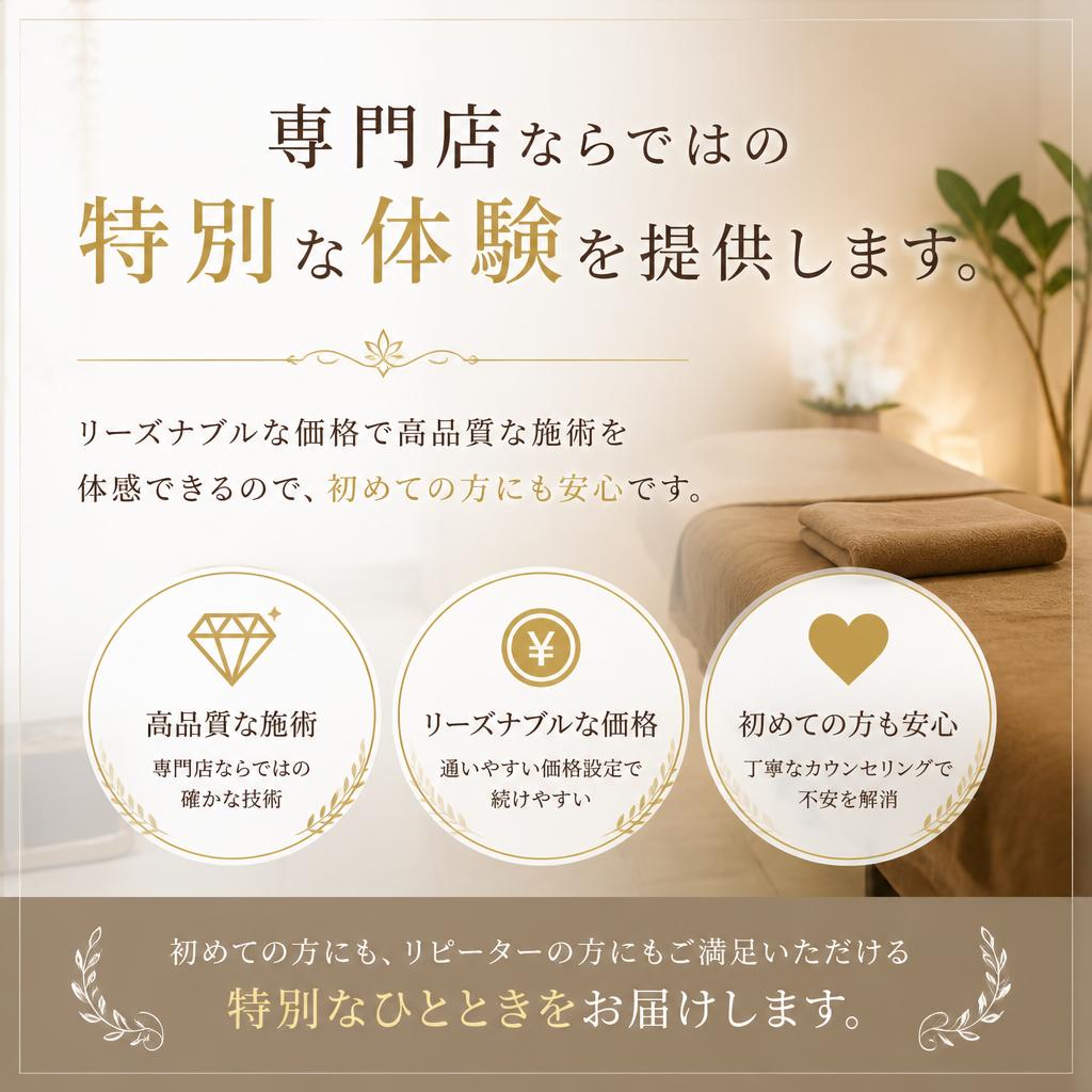 特別な体験を提供