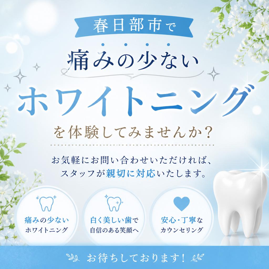 今すぐお問い合わせを！