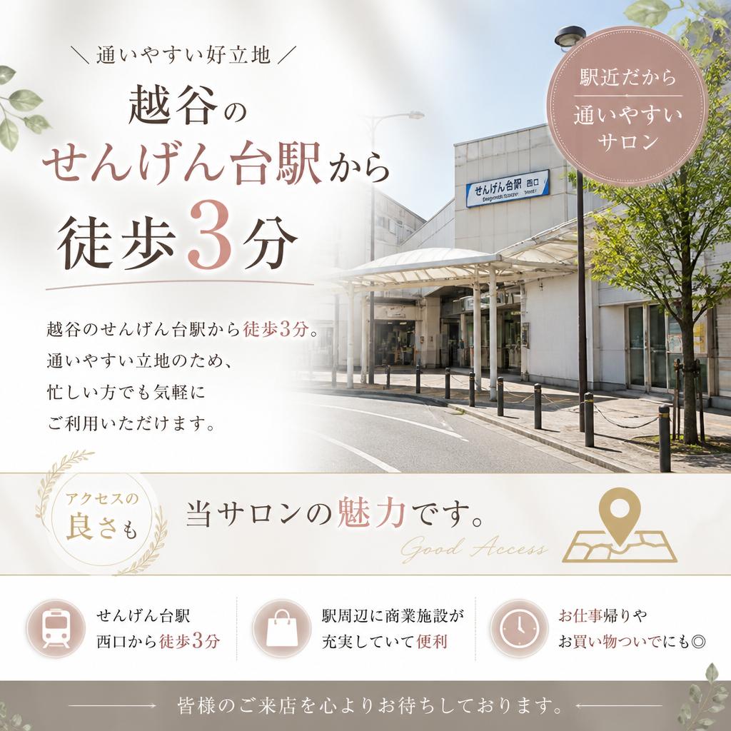 駅チカで通いやすい便利な立地