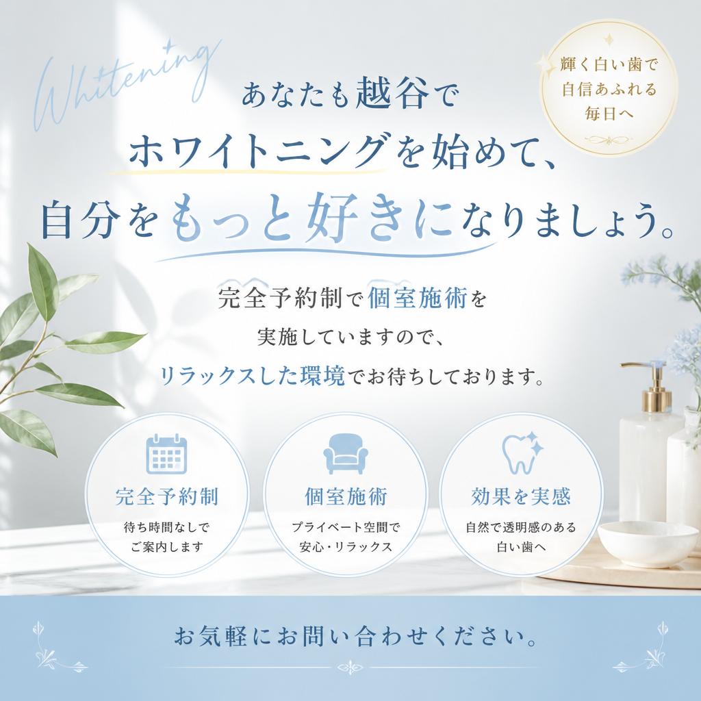 今すぐお問い合わせを！