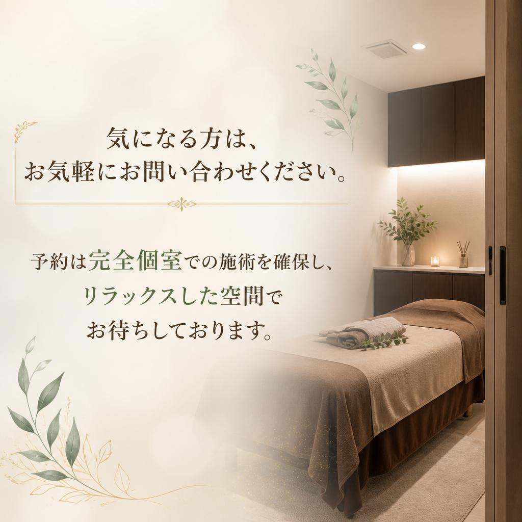 今すぐお問い合わせを！