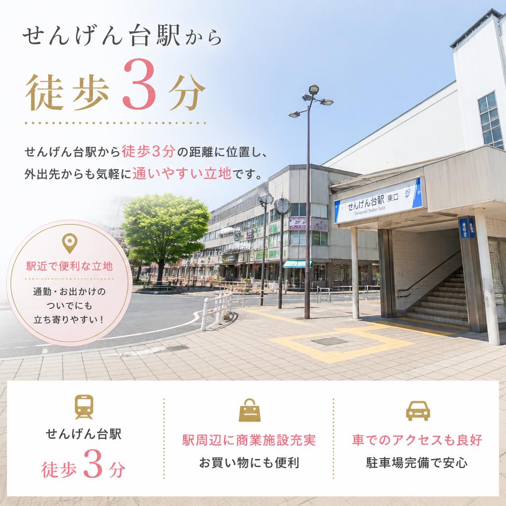 越谷でのアクセス便利なサロン