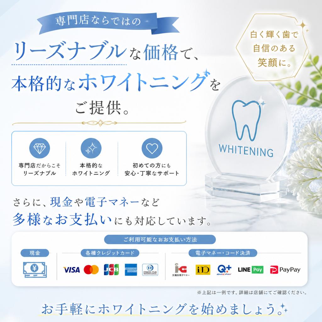 専門店ならではのリーズナブルな価格