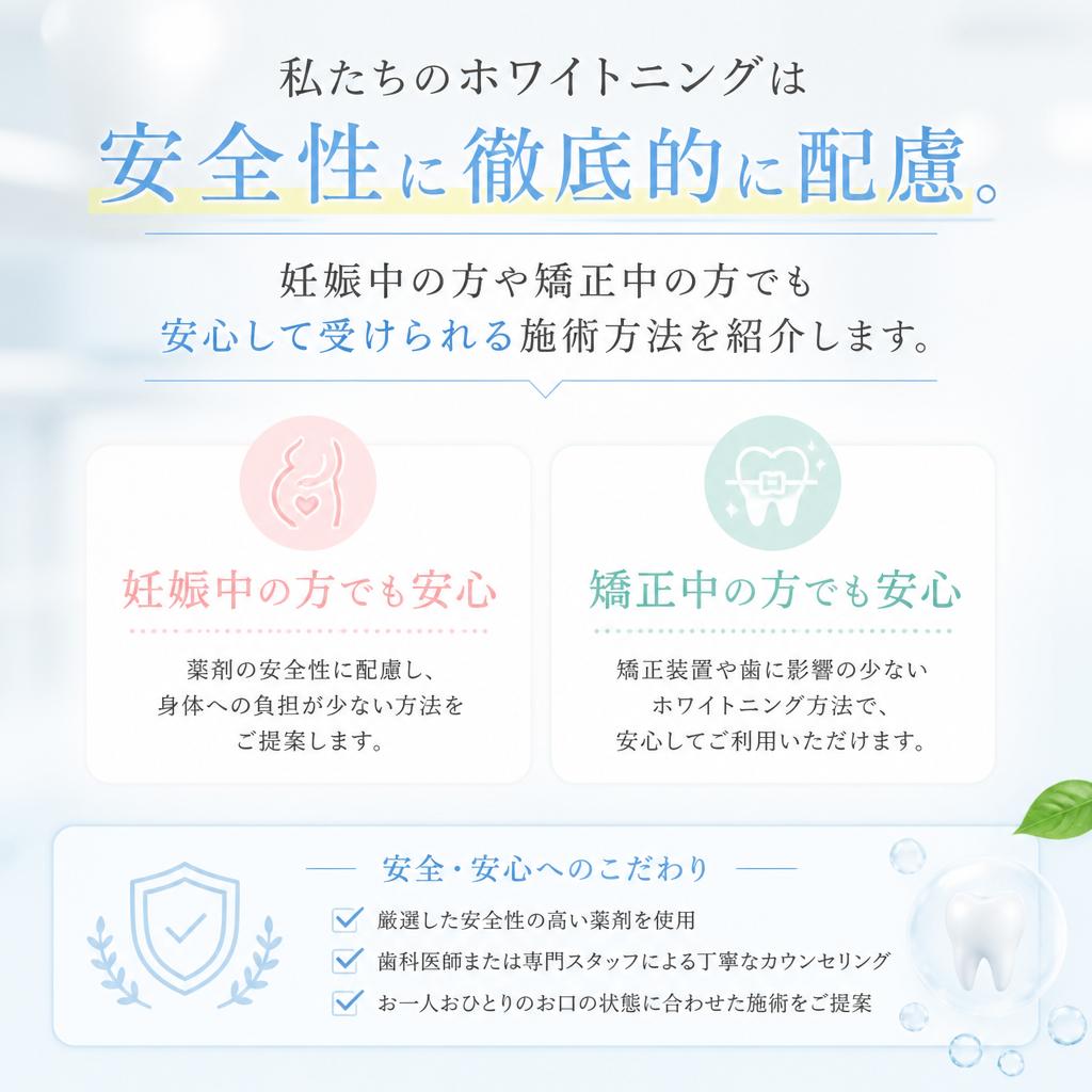 安全第一の施術環境