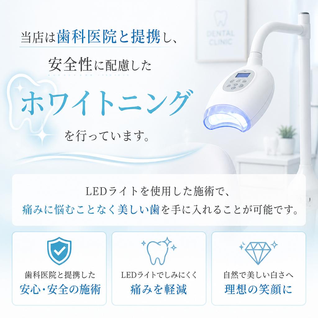 安全性を重視した施術