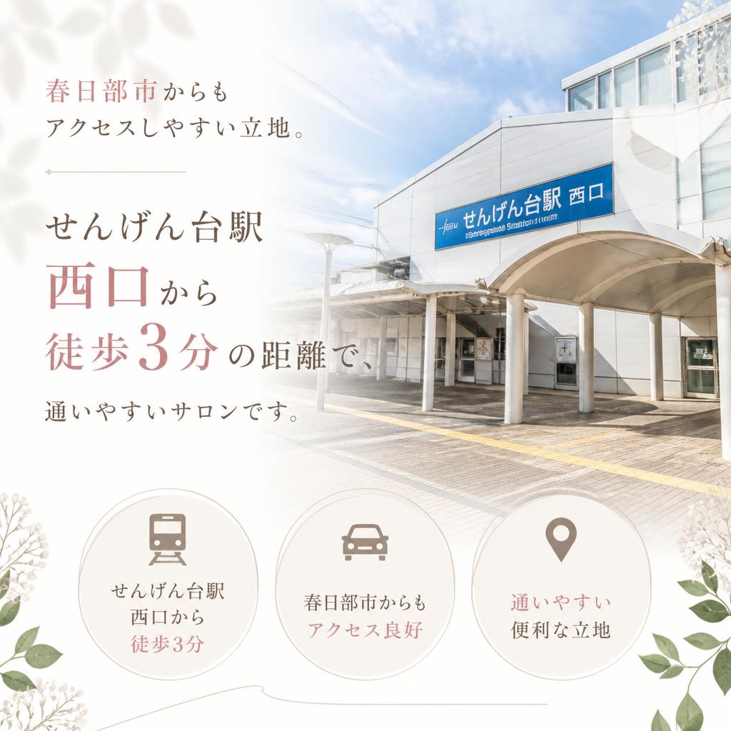春日部市と越谷からのアクセス