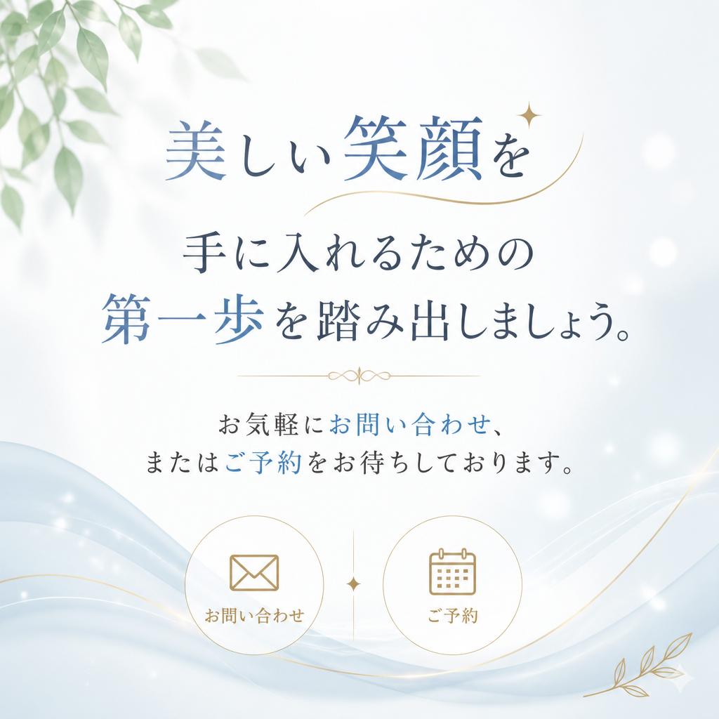 今すぐお問い合わせを！
