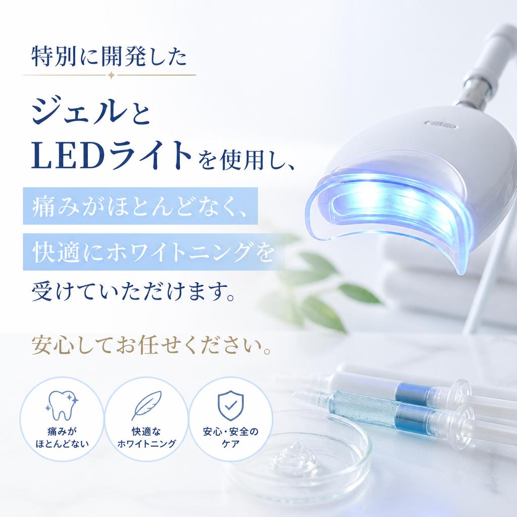 痛みをほとんど感じない施術