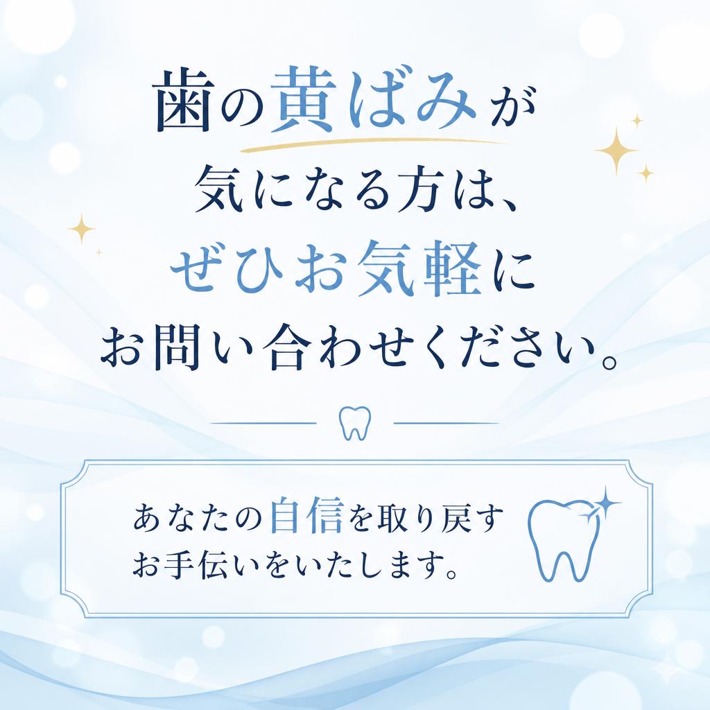今すぐお問い合わせを！