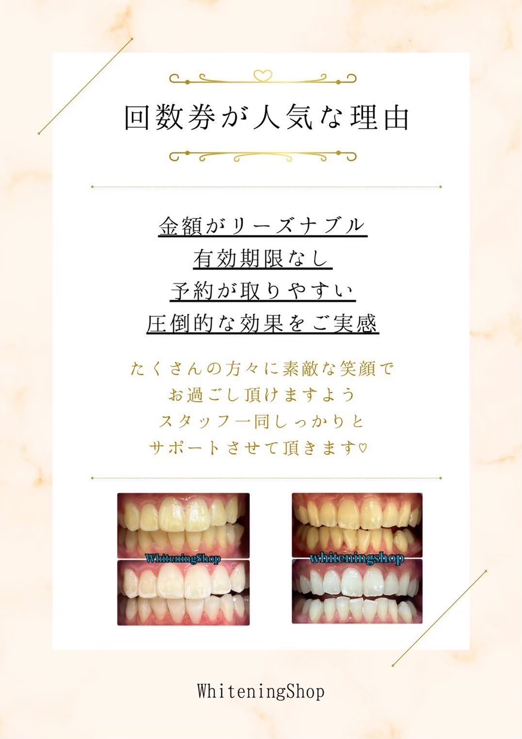 今すぐお問い合わせを！