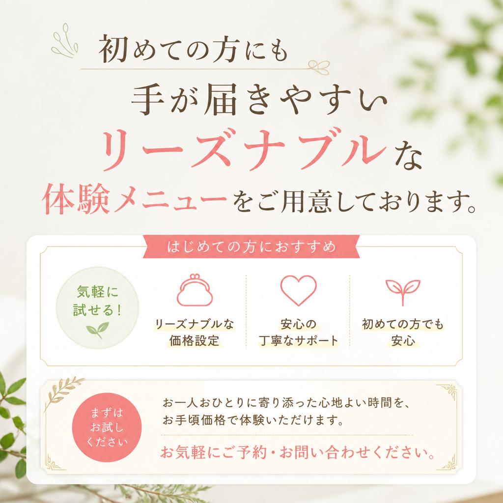 5. 料金プランのご案内