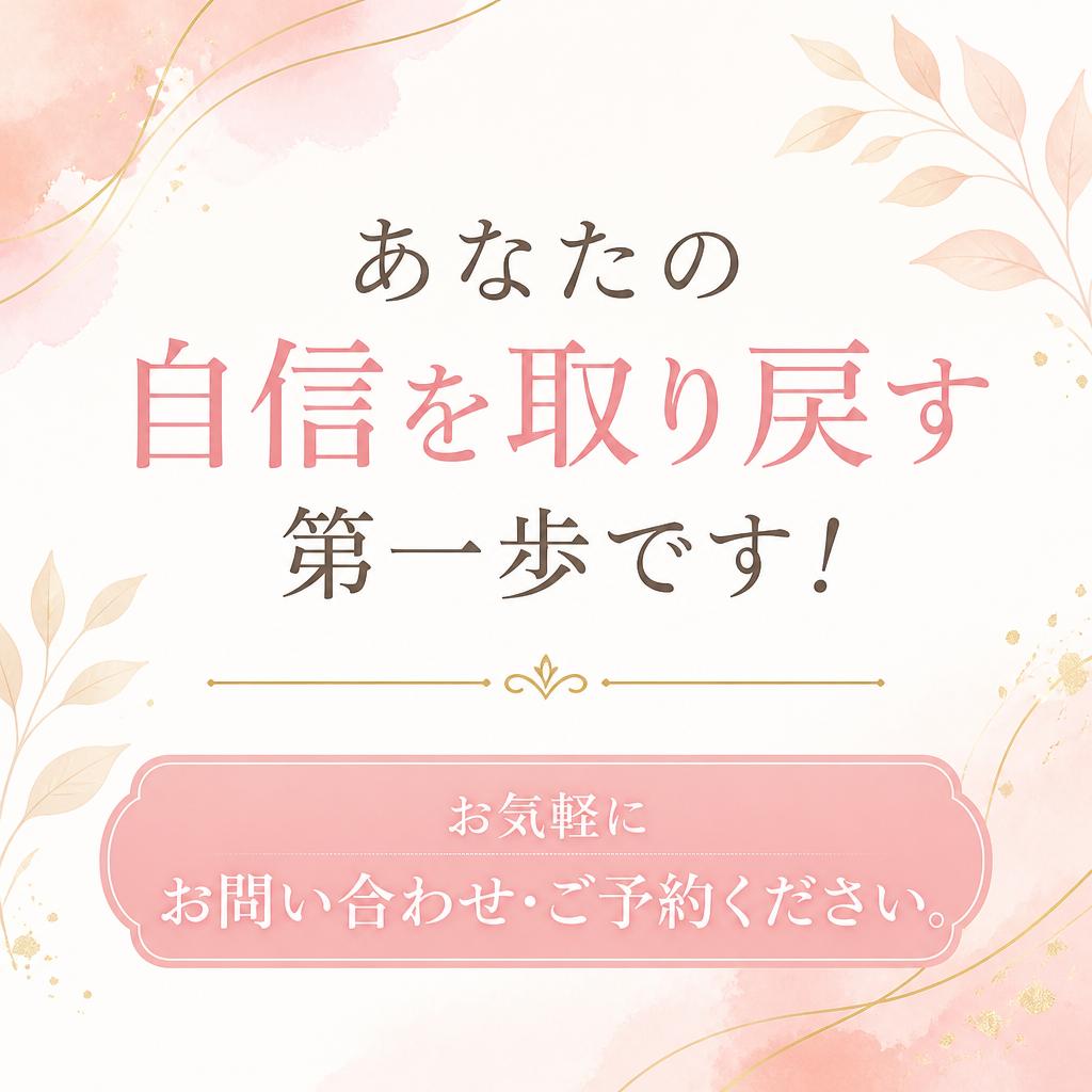 7. 今すぐ予約・お問い合わせ