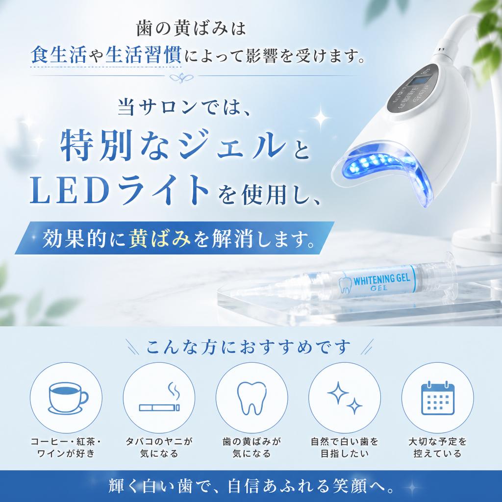 黄ばみの原因とその解消法