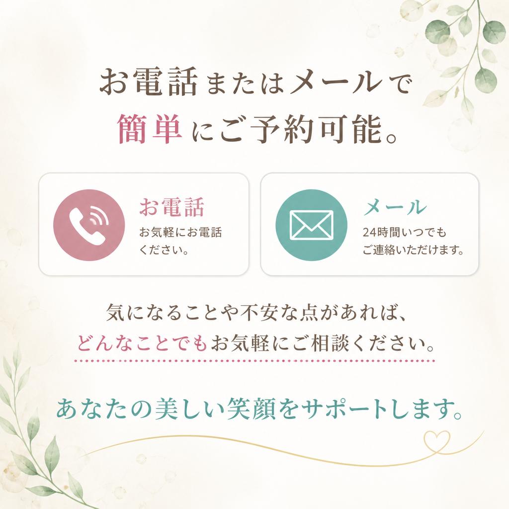 さあ、今すぐお問い合わせを！