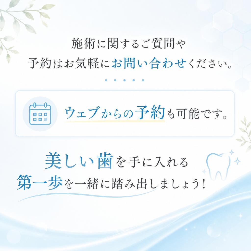 今すぐ予約・お問い合わせ