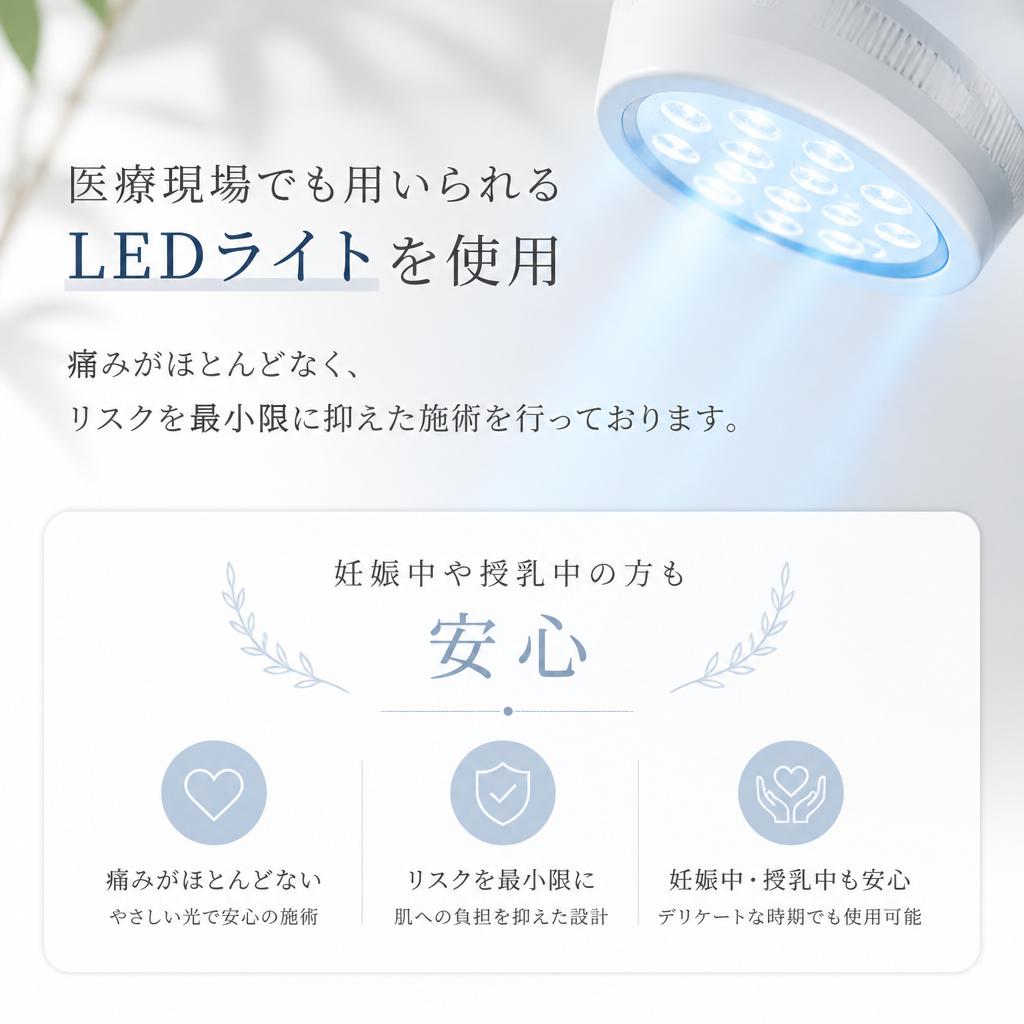 安心して利用できる最新の施術技術