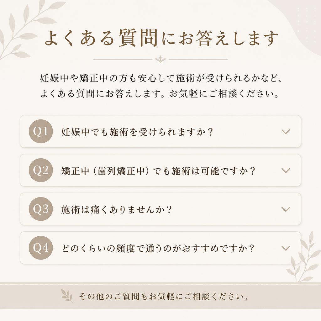 よくある質問（FAQ）