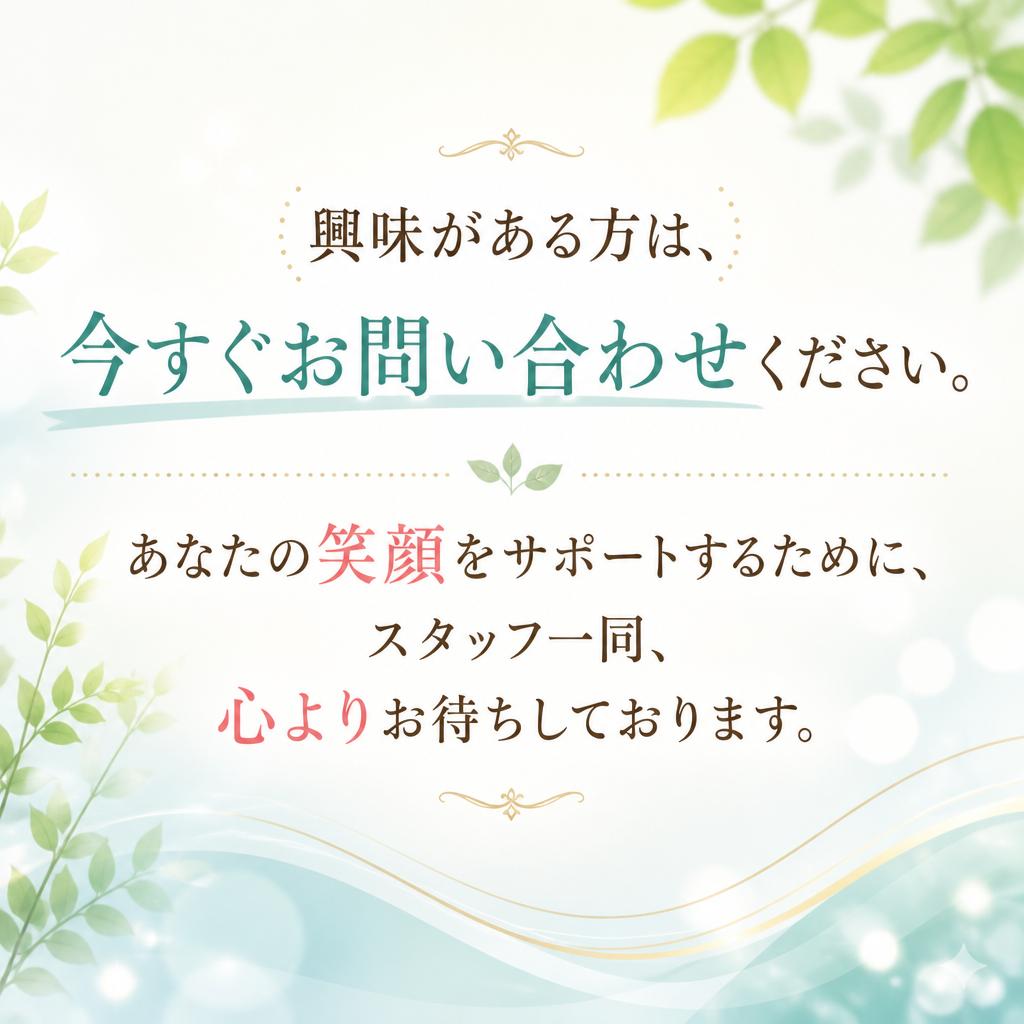 今すぐお問い合わせを