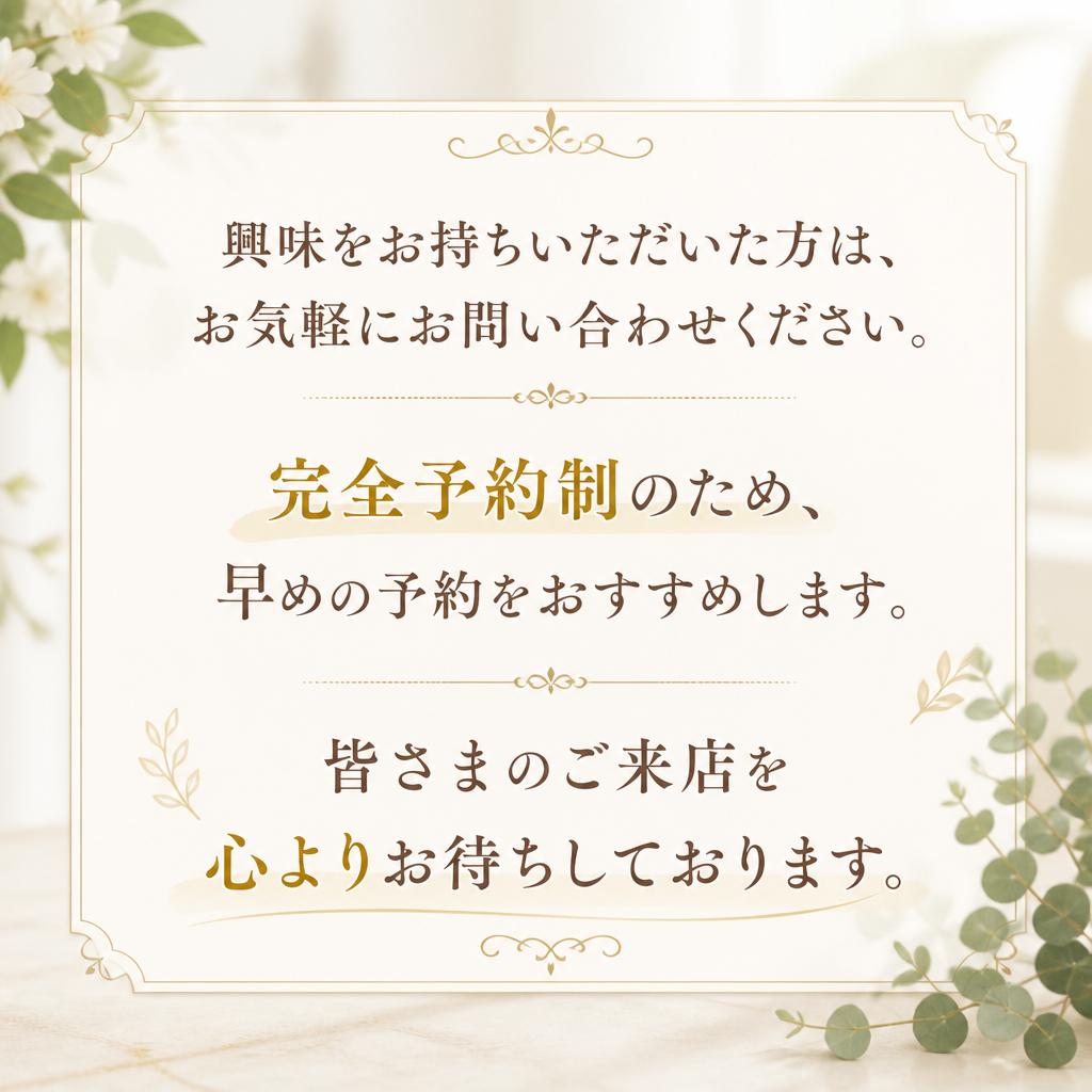 今すぐお問い合わせを