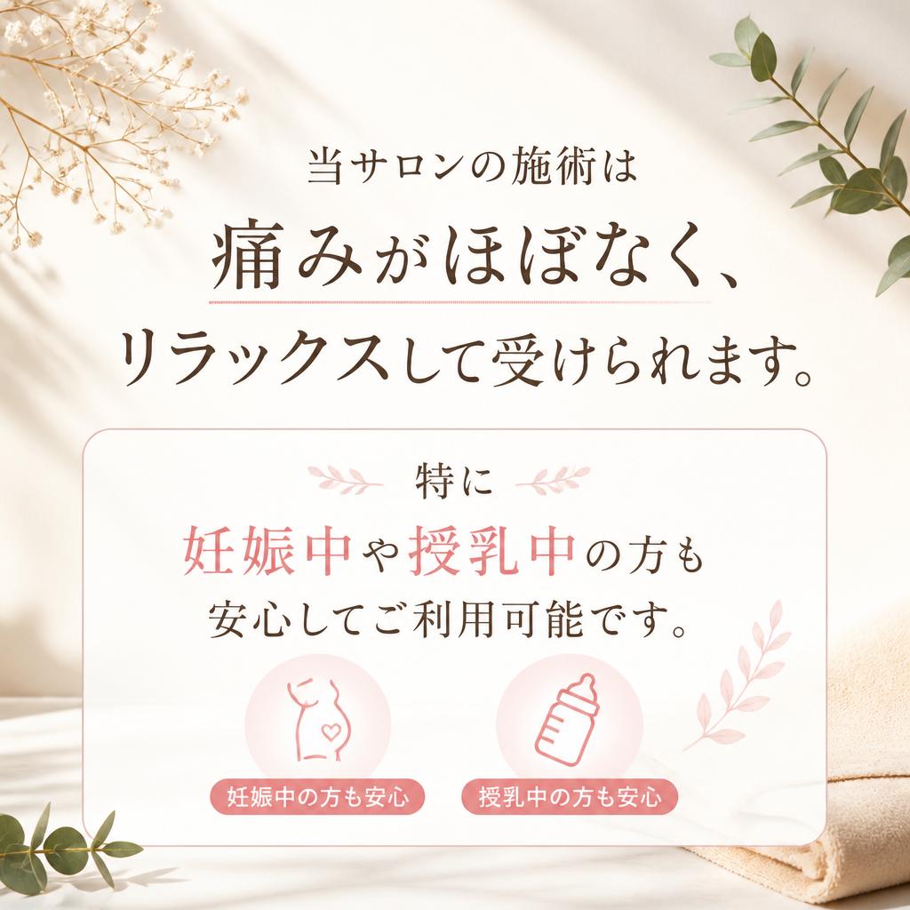 痛みを軽減した丁寧な施術