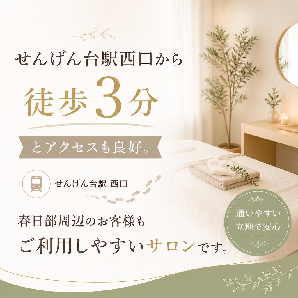 アクセス良好で通いやすい立地