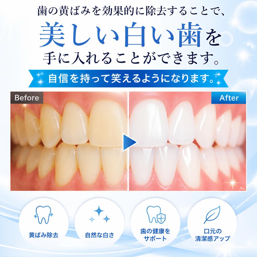4. ホワイトニングの効果