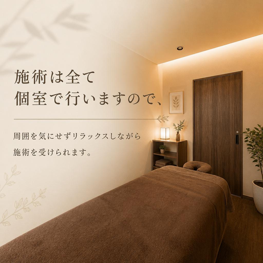5. 完全個室でリラックスした時間を