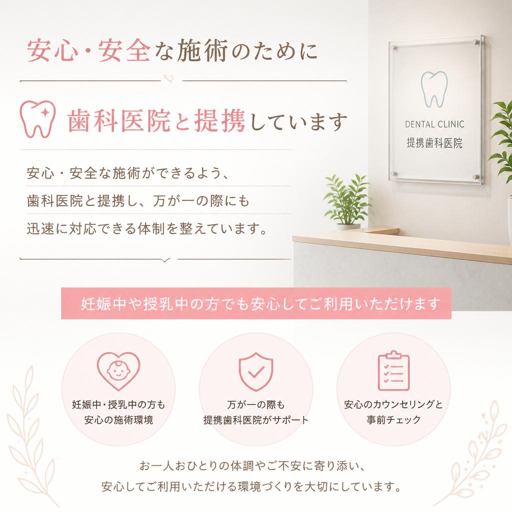 安心の施術環境