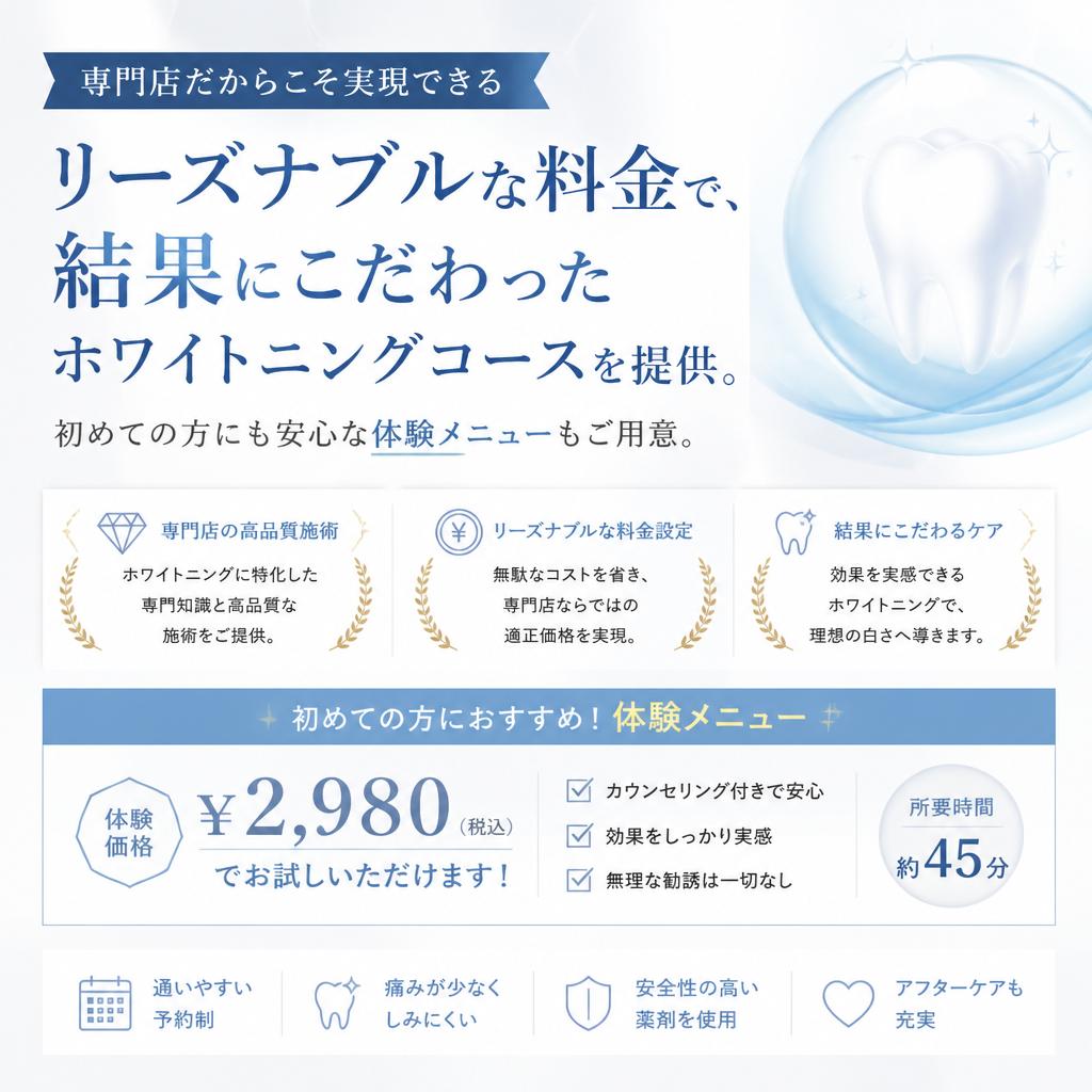 リーズナブルな価格設定