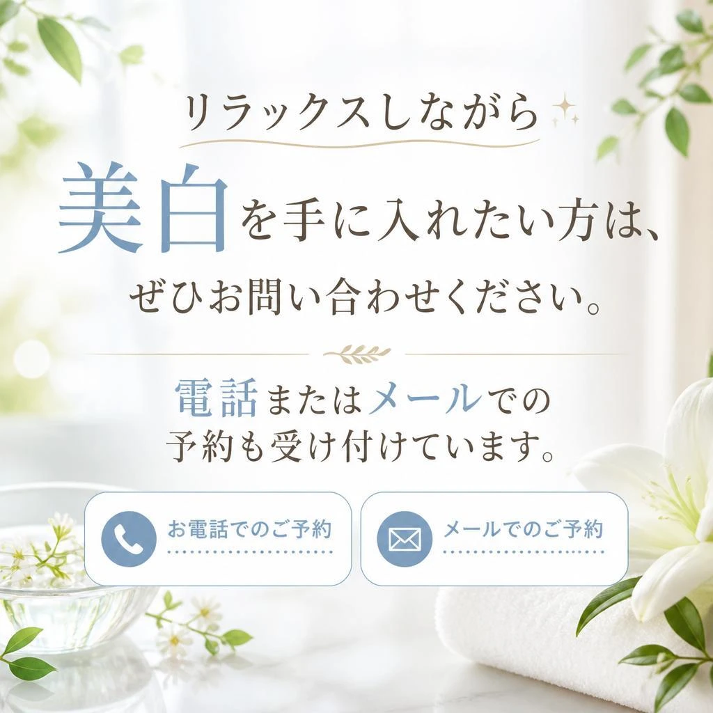 今すぐお問い合わせを