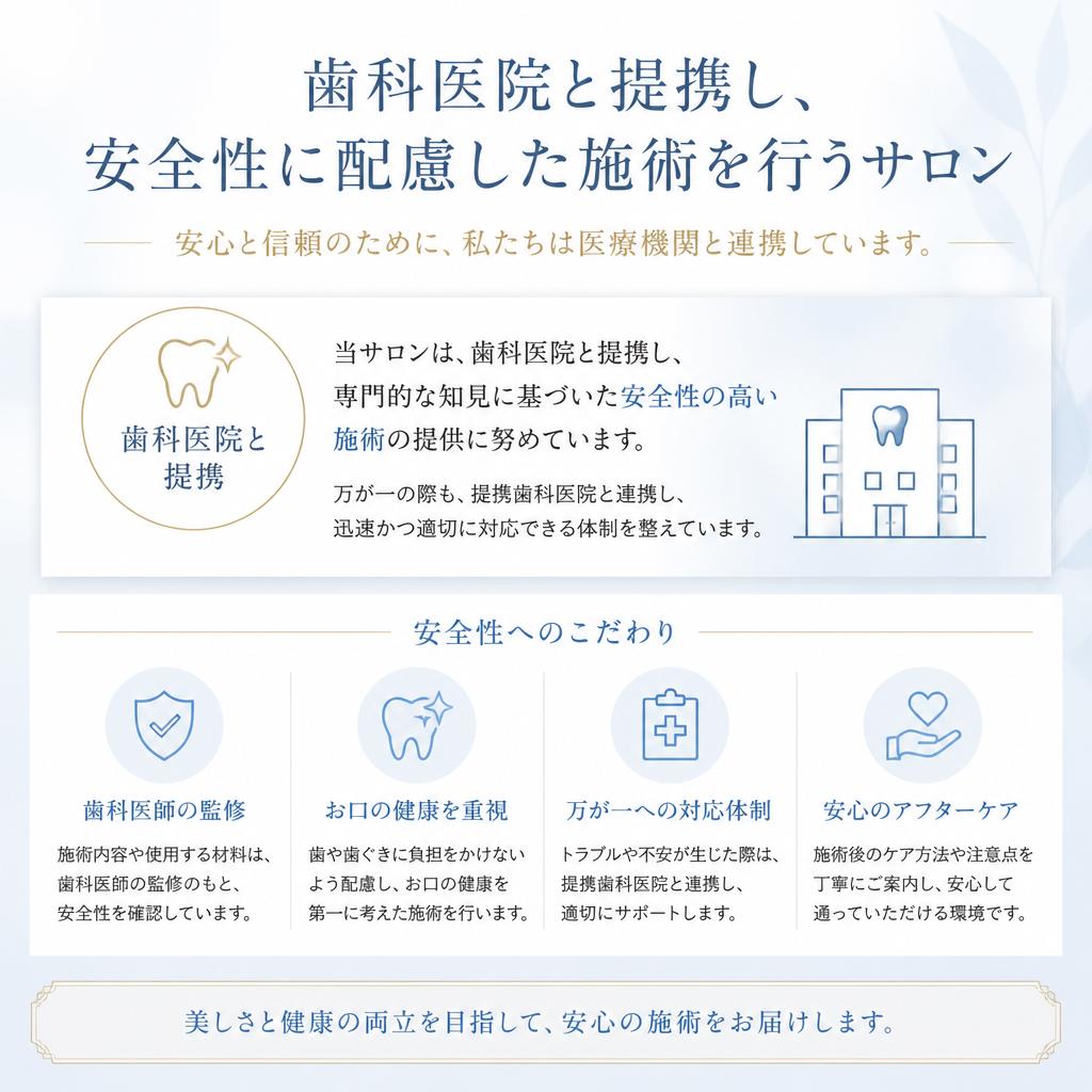 4. 安全性への取り組み