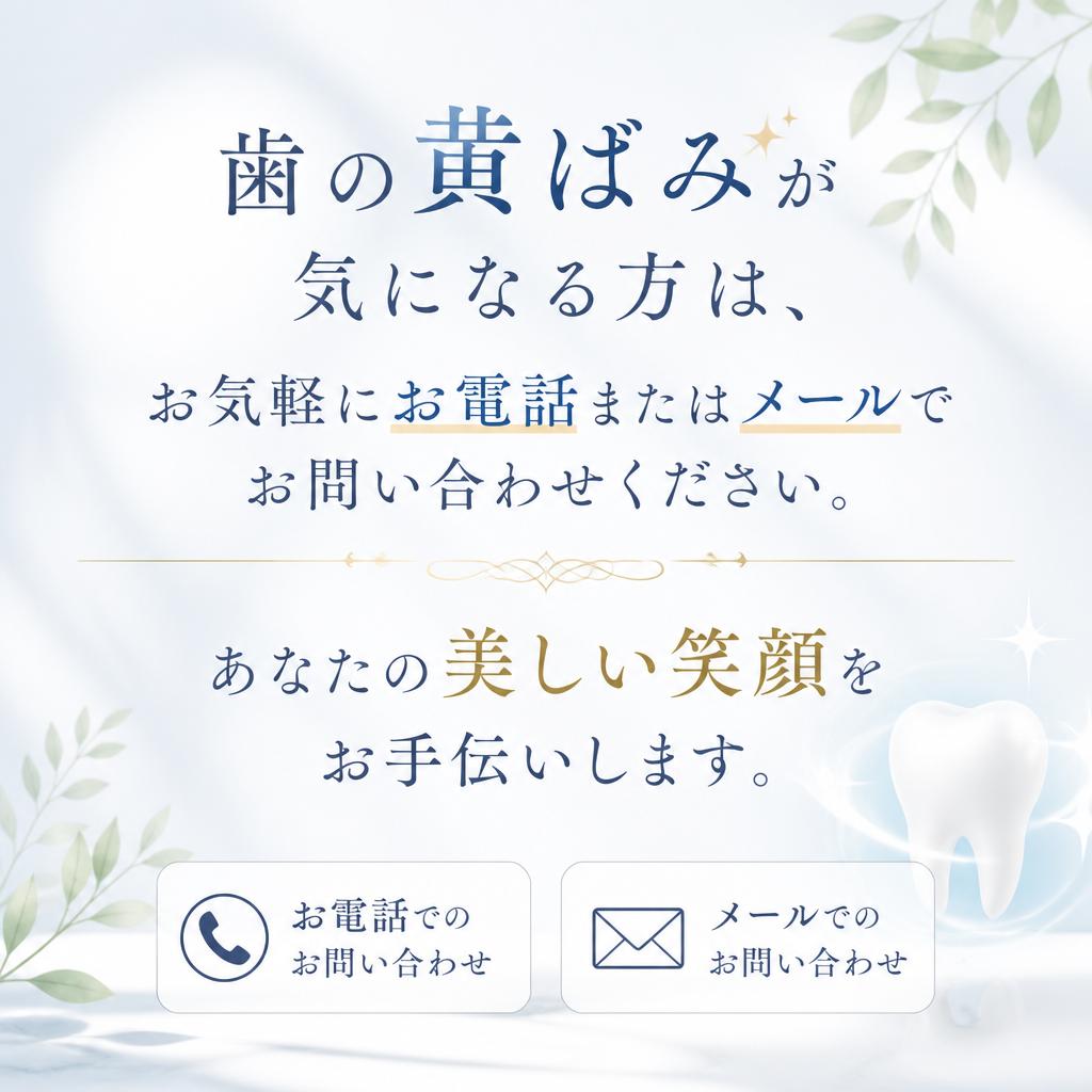 まずはお気軽にお問い合わせを