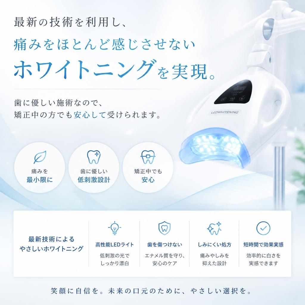 痛みを感じない快適な施術