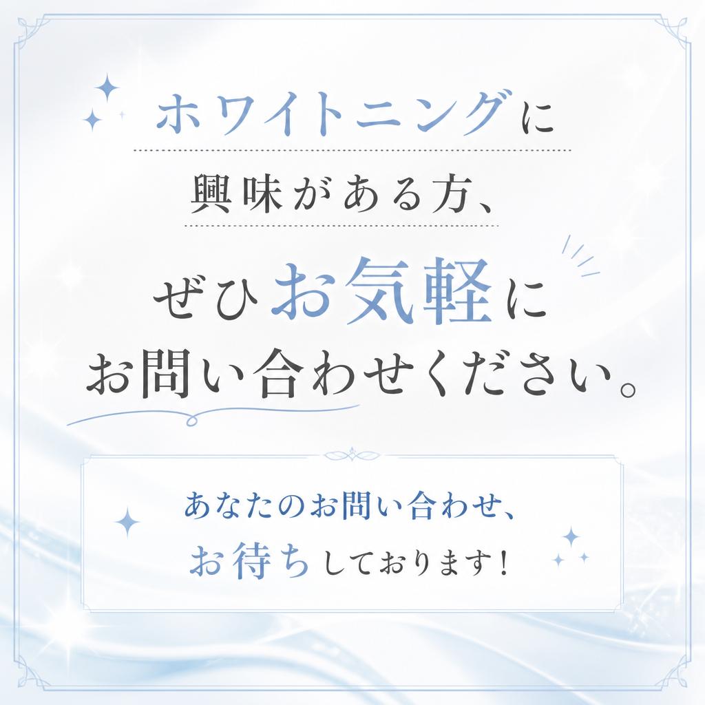 お問合せ・ご予約はこちらから