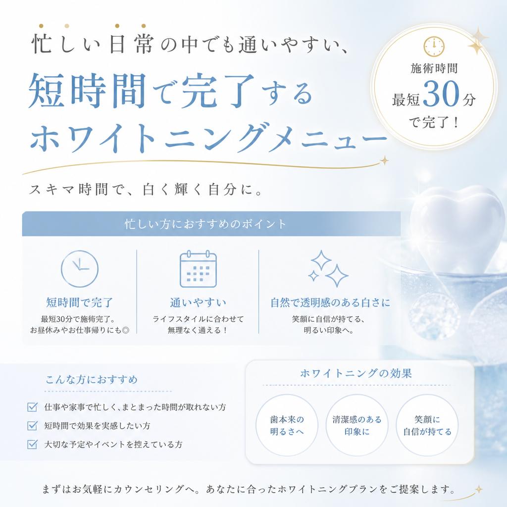2. スピーディーな施術で時間を有効活用
