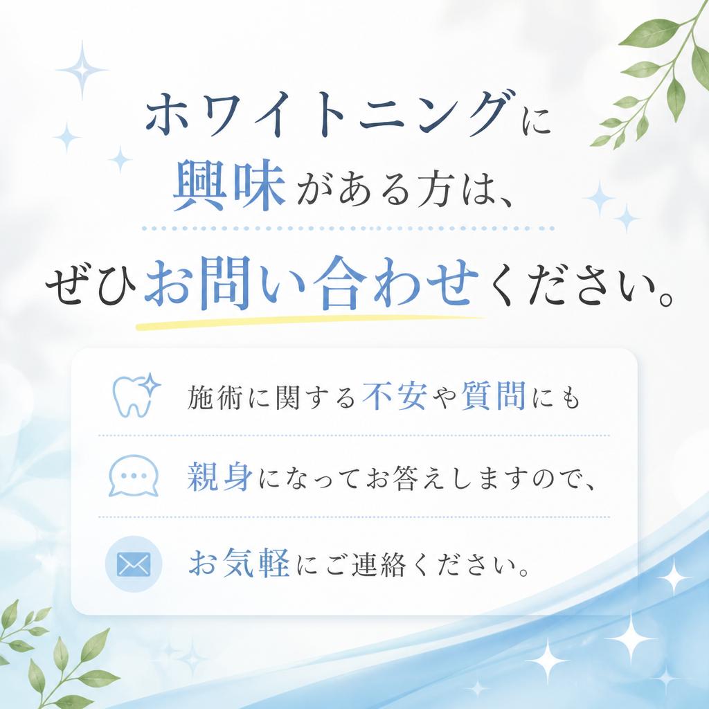 まずはお問い合わせを