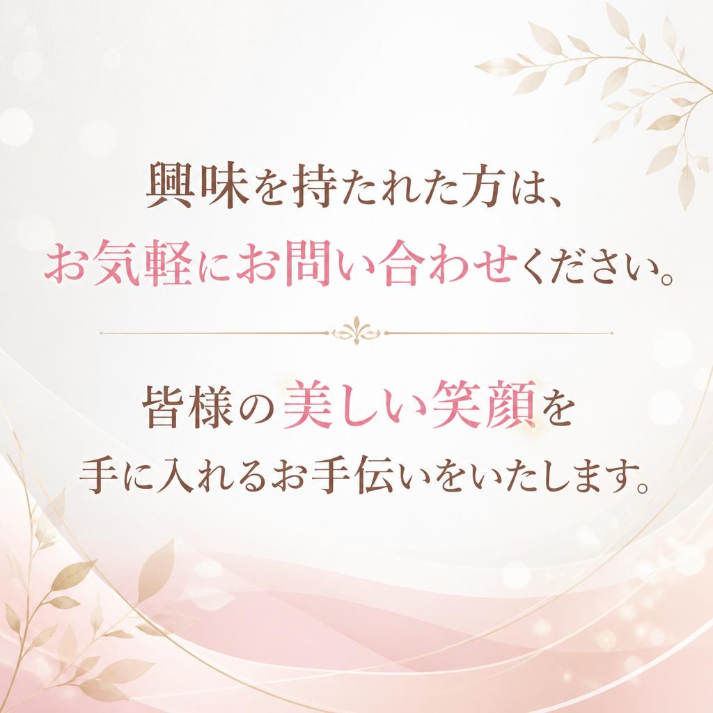今すぐお問い合わせを