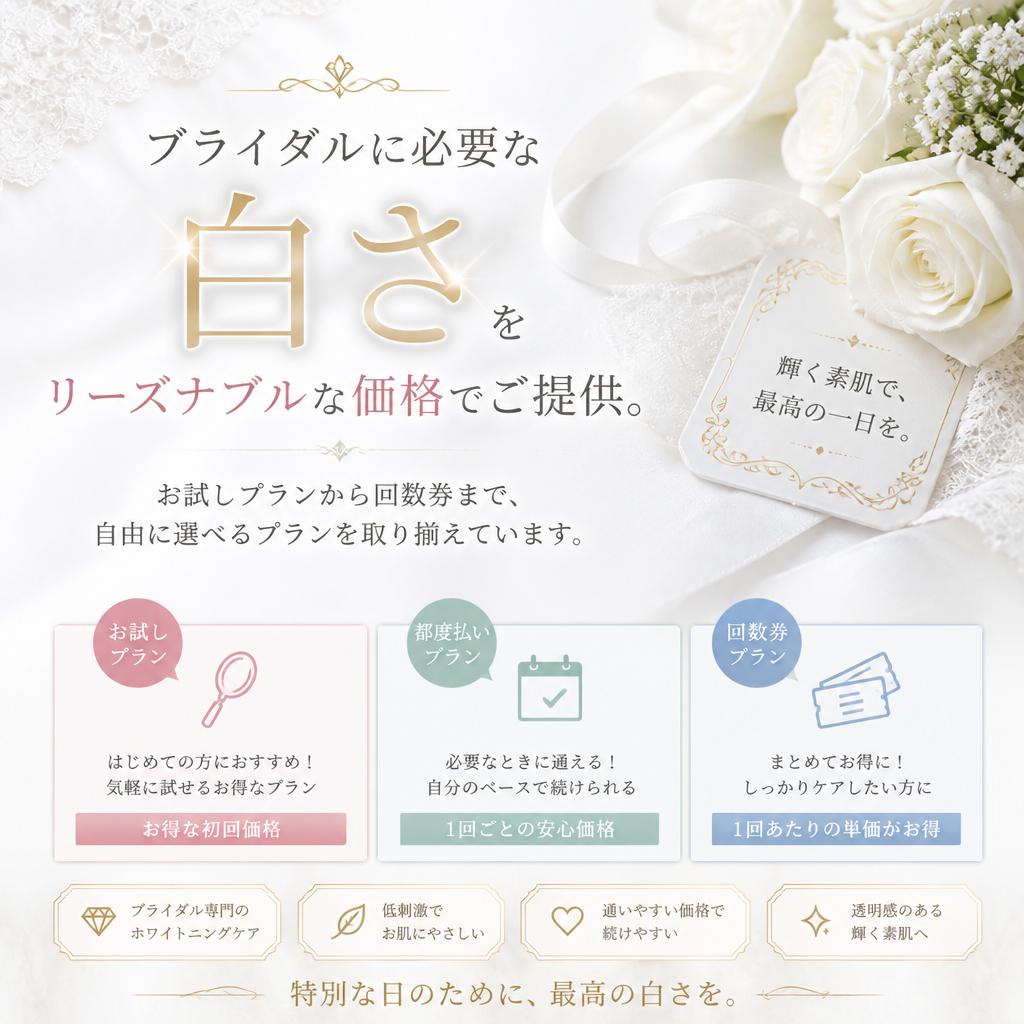 リーズナブルな価格設定